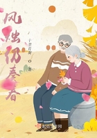 風燭仍奏春在線閱讀