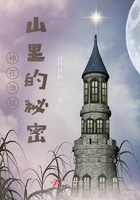 神在地狱山里的秘密在线阅读