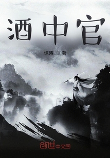 酒中官