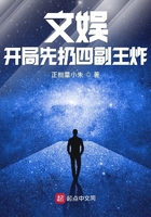 文娛：開局先扔四副王炸在線閱讀