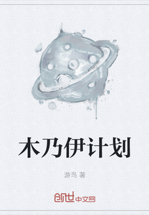 木乃伊計劃
