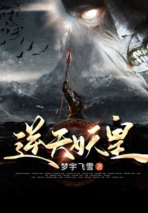 逆天妖皇 cover