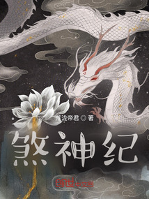 煞神纪