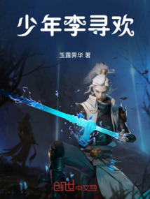 少年李尋歡