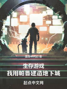 生存游戲：我用帕魯建造地下城