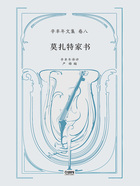 辛丰年文集·卷八:莫扎特家书在线阅读