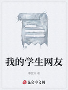 我的学生网友在线阅读