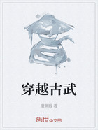 穿越古武在线阅读