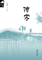 信客在线阅读