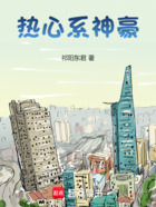 热心系神豪在线阅读