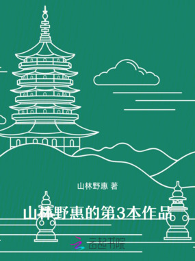 长花安在线阅读