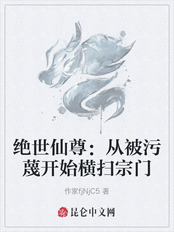 绝世仙尊：从被污蔑开始横扫宗门在线阅读