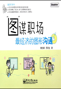 “圖”謀職場