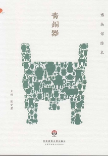 青銅器