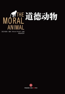 道德動物