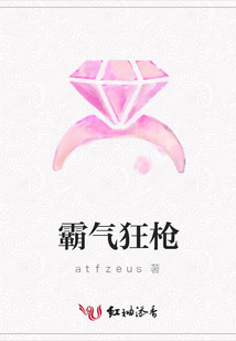 霸氣狂槍