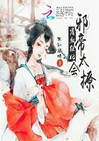嗜血狂妃：邪帝太會(huì)撩在線閱讀