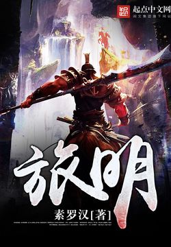 《旅明》封面