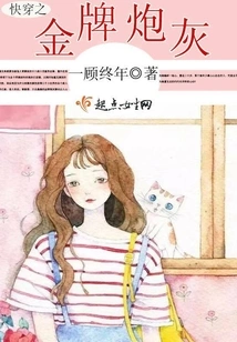 Quickly Wear the Gold Medal Cannon Fodder