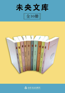 未央文庫