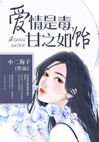 愛情是毒，甘之如飴在線閱讀
