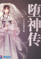 堕神传