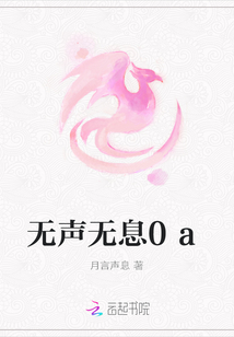 無聲無息0a