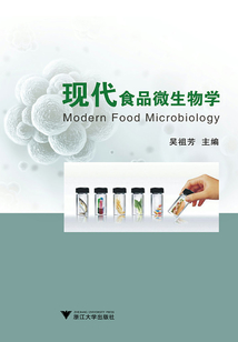 現代食品微生物學