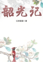 韶光記在線閱讀