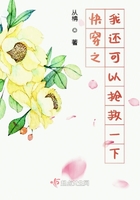 快穿之我還可以搶救一下在線閱讀
