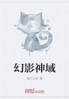 幻影神域在線閱讀