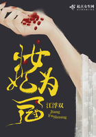 妆妃为冠在线阅读