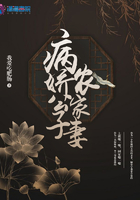 病嬌公子農家妻在線閱讀
