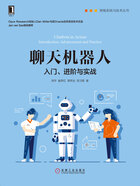 聊天机器人:入门、进阶与实战