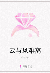云與風難離