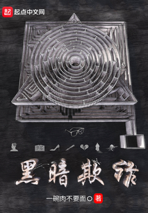 黑暗欺詐