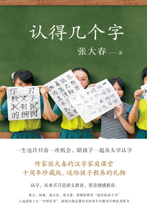 認得幾個字