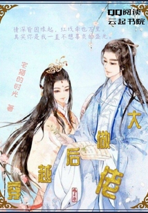 穿越后做大佬