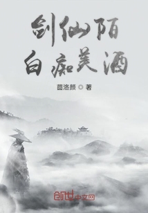 劍仙無相