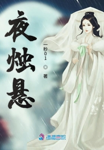 夜?fàn)T懸