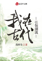 我在古代引领潮流