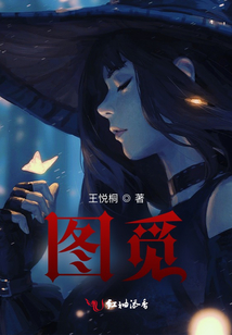 圖覓