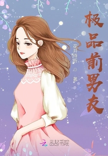極品前男友