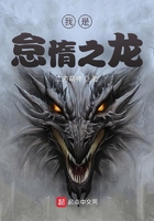 我是怠惰之龙