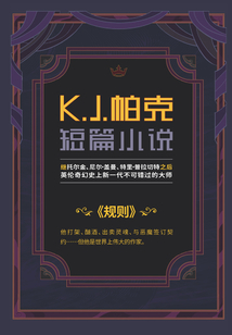 規則