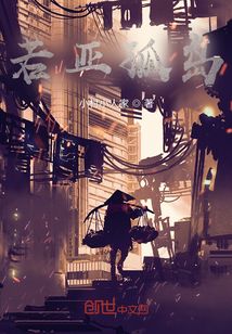 若亞孤島