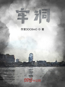 牢洞