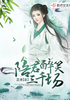 陪君醉笑三千場在線閱讀