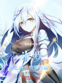 斗羅:我讓唐三給我打輔助