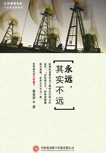 永远,其实不远